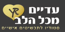 עיצוב תכשיטי גולדפילד